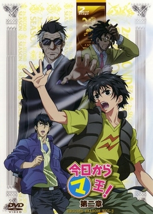 Kjó kara maó! - Season 1 - Plakáty