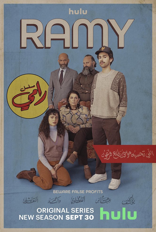 Ramy - Ramy - Season 3 - Plakáty