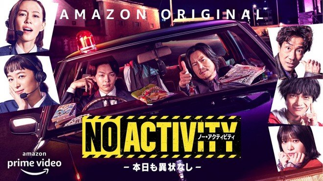 No activity: Hondžicu mo idžó naši - Plakáty
