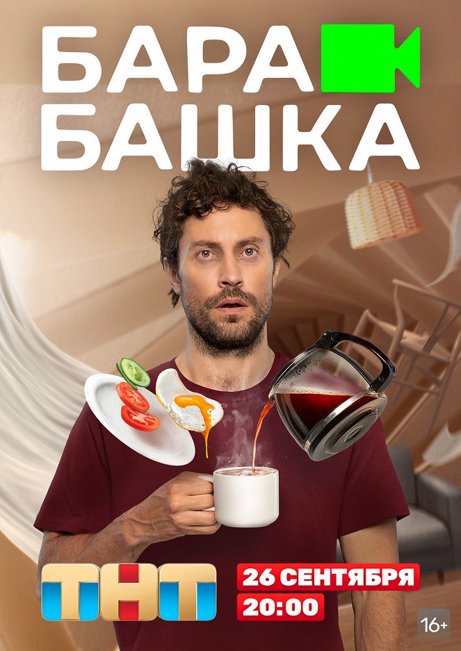 Barabaška - Plakáty