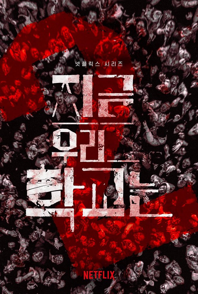 All of Us Are Dead - Jigeum Uri Hakgyoneun - Season 2 - Plakáty