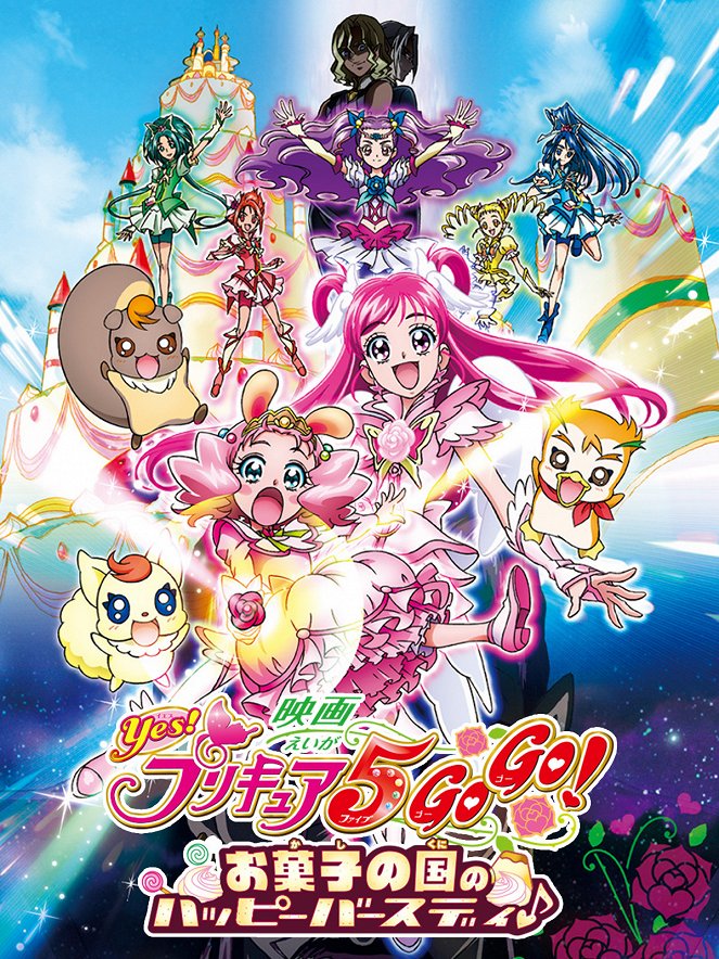 Eiga Yes! Precure 5 Go Go! Okaši no kuni no Happy Birthday - Plakáty