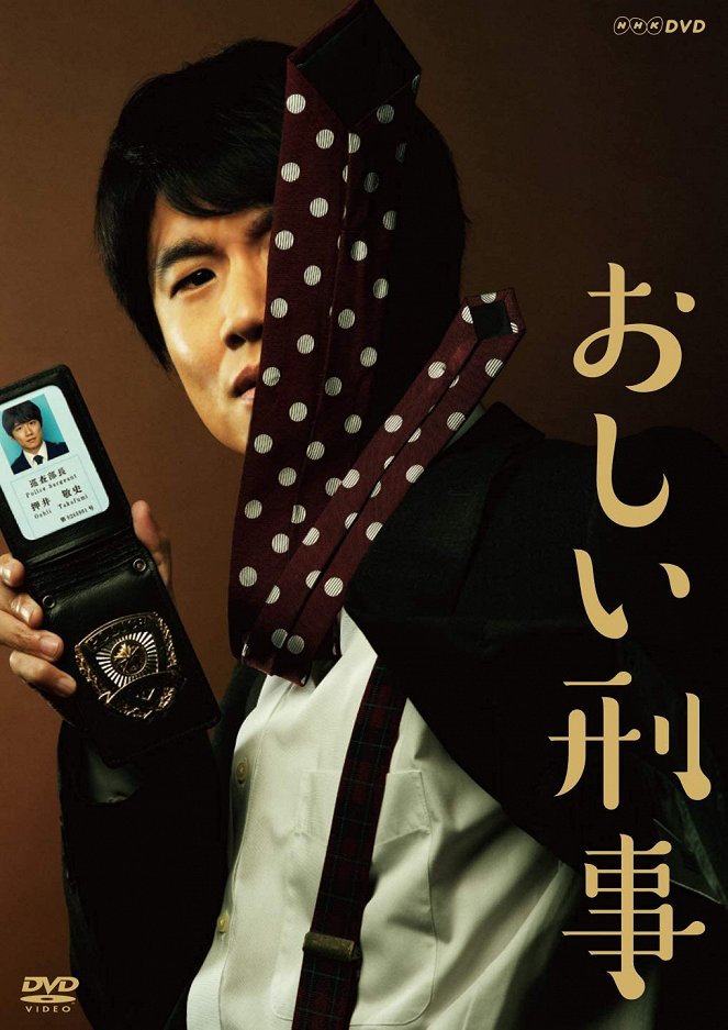 Ošii keidži - Season 1 - Plakáty