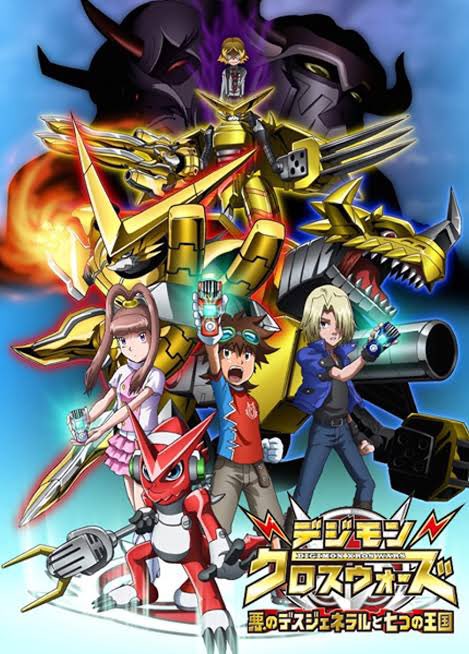 Digimon Xros Wars - Aku no Death General to Nanatsu no Oukoku - Plakáty