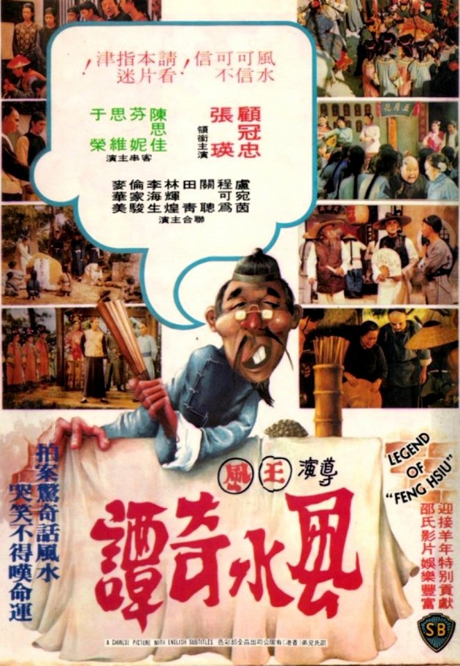 Legend of ''Feng Hsiu'' - Plakáty
