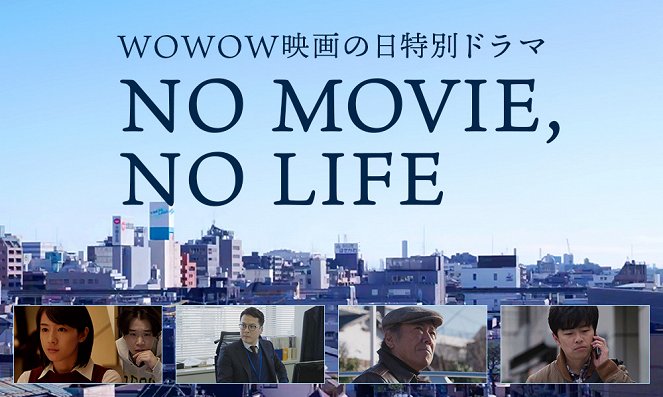 No Movie, No Life - Plakáty