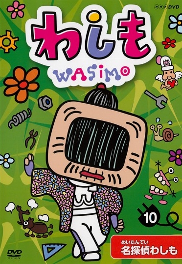 Wašimo - Wašimo - Season 3 - Plakáty