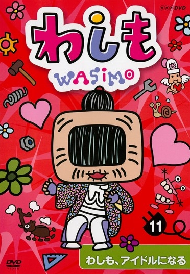 Wašimo - Wašimo - Season 3 - Plakáty