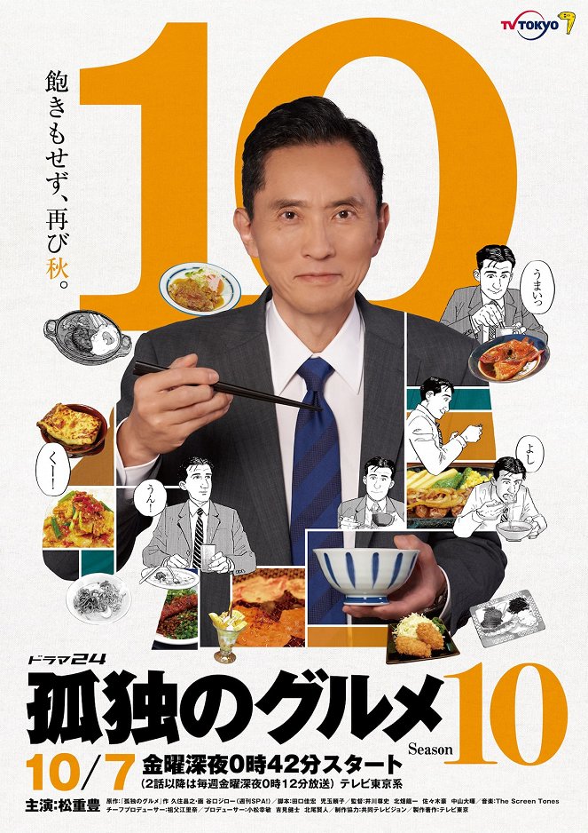 Kodoku no gourmet - Season 10 - Plakáty