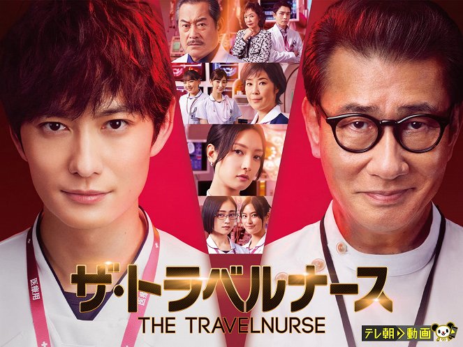 The Travel Nurse - Plakáty