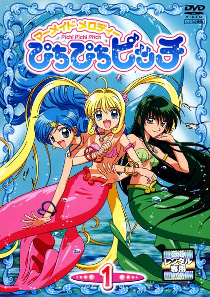 Mermaid Melody Pichi Pichi Pitch - Season 1 - Plakáty