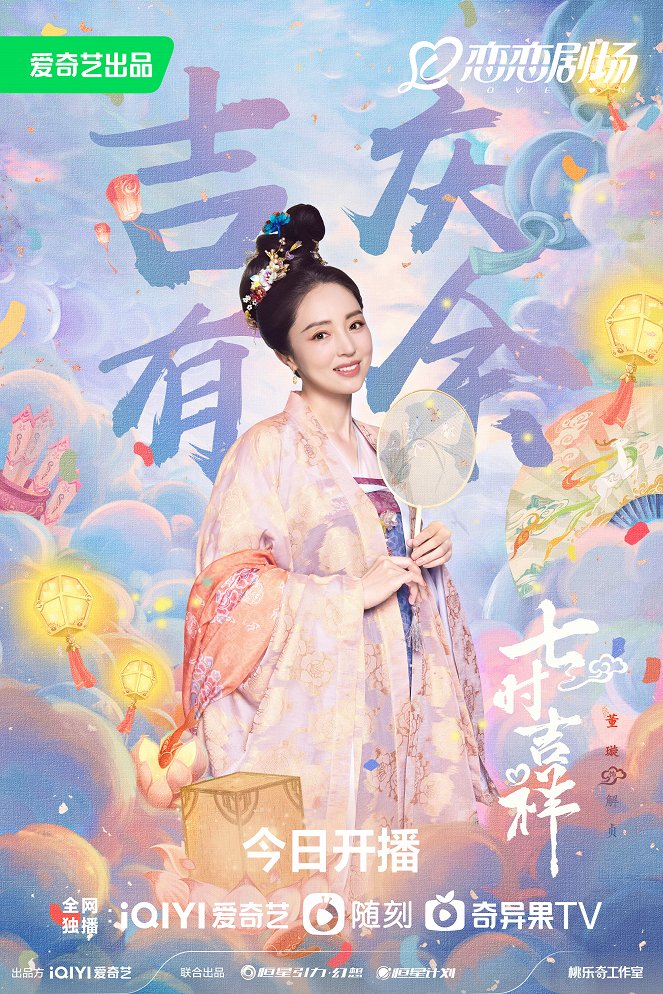 Qi shi ji xiang - Plakáty