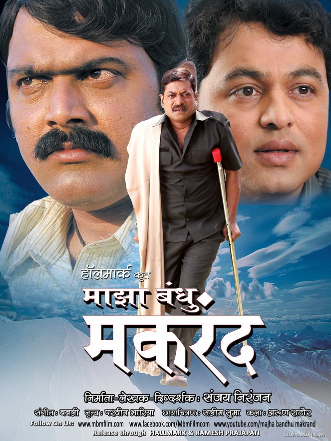 Majha Bandhu Makrand - Plakáty