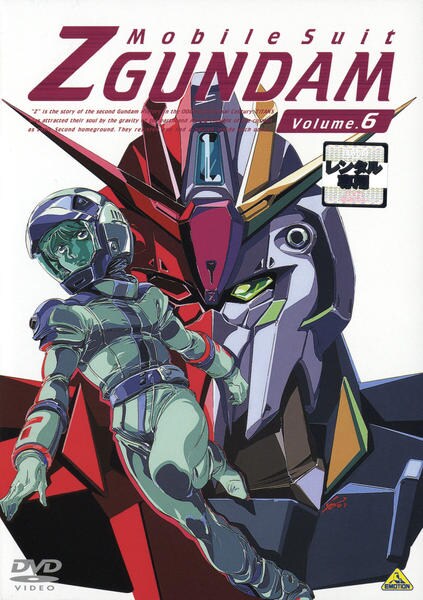 Kidó senši Z Gundam - Plakáty