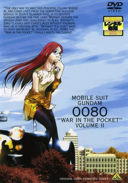 Kidó senši Gundam 0080: Pocket no naka no sensó - Plakáty