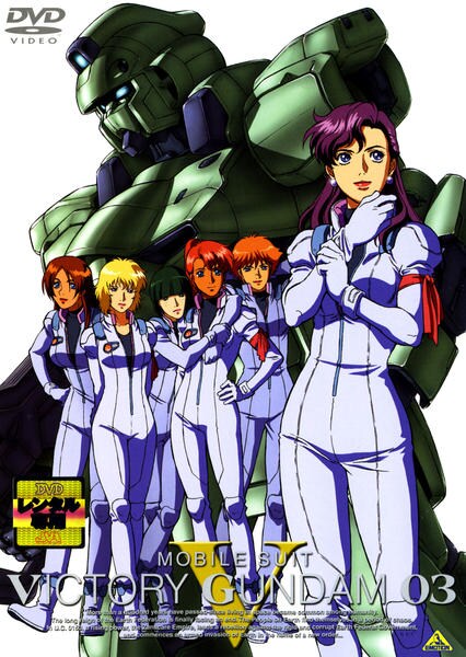 Mobile Suit Victory Gundam - Posters
