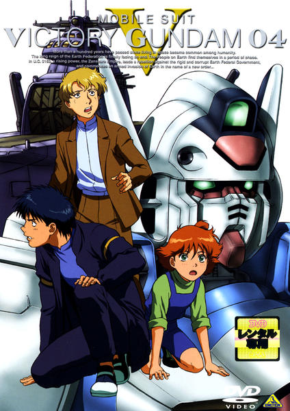 Kidó senši V Gundam - Plakáty