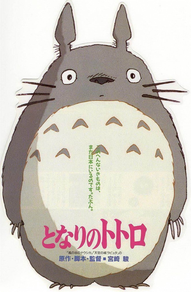 Můj soused Totoro - Plakáty