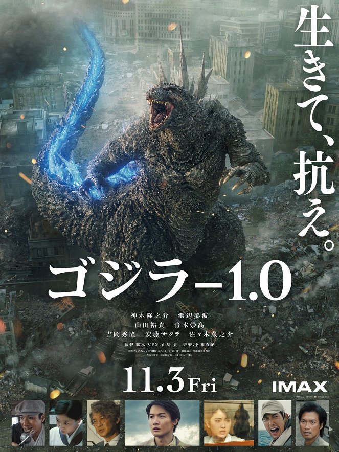 Godzilla Minus One - Plakáty