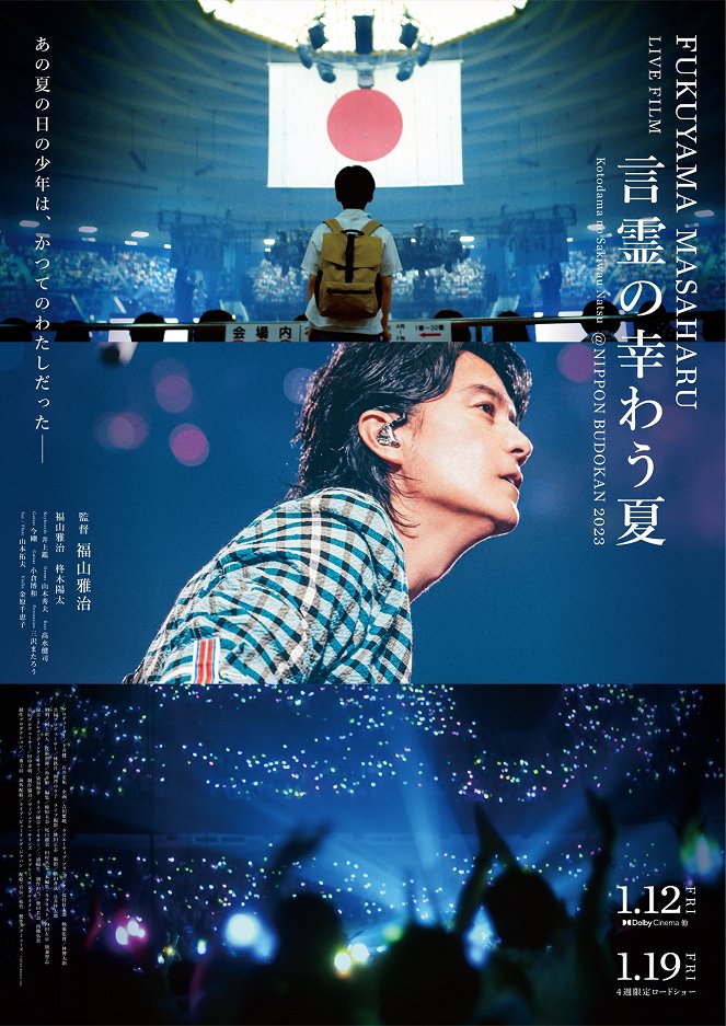 Fukuyama Masaharu Live Film: Kotodama no Sakiwau Natsu @Nippon Budokan 2023 - Plakáty