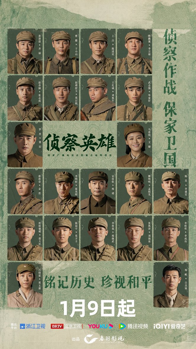 Zhen cha ying xiong - Plakáty