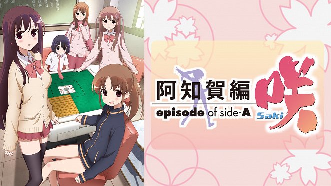 Saki: Ačiga-hen – Episode of Side-A - Plakáty