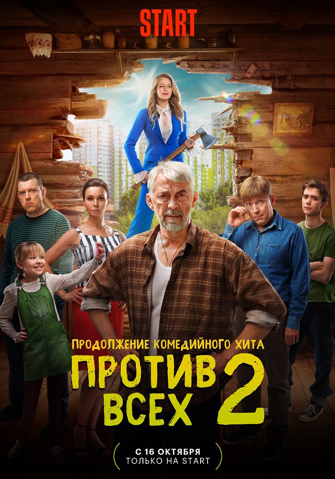 Protiv vsech - Season 2 - Plakáty