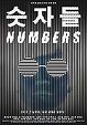 Numbers