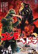 Godzilla tai Hedorah