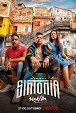Sintonia - Season 2