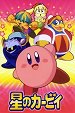Hoši no Kirby