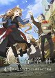 Ókami to kóšinrjó: Merchant meets the wise wolf - Ookami no Keshin to Juujun na Kohitsuji