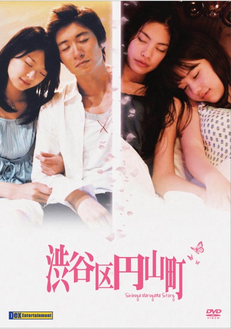 Shibuya ku Maruyama cho (2007) - ČSFD.cz