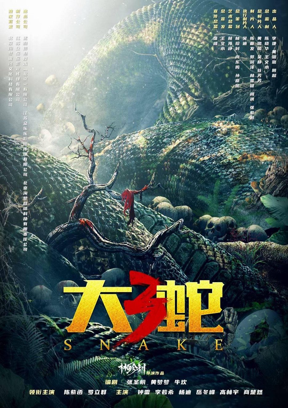 Snake 3: Dinosaur vs. Python (2022) | Galerie - Fotosky - ČSFD.cz