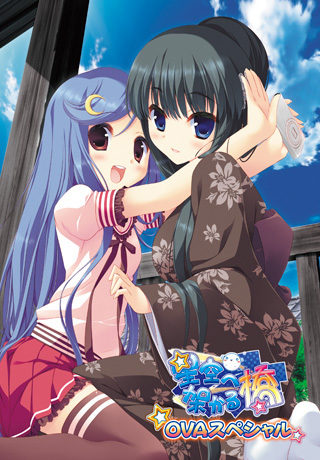 Kakaru ka? Gakuensai ni koi no haši (E13) (2011) | Tvůrci - ČSFD.cz