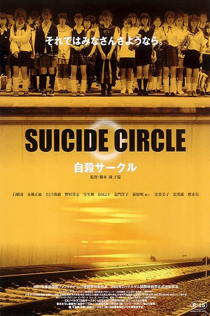 Jisatsu sākuru / Suicide Circle (2001)