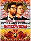 The Interview míří do kin