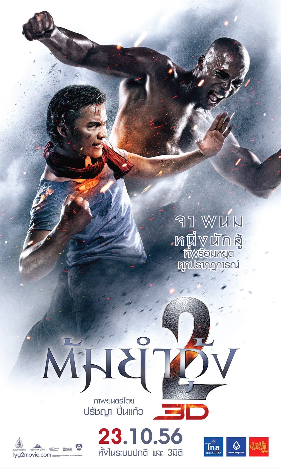 Ochránce 2 poster