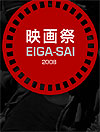 Přehlídka japonských filmů EIGASAI 2008