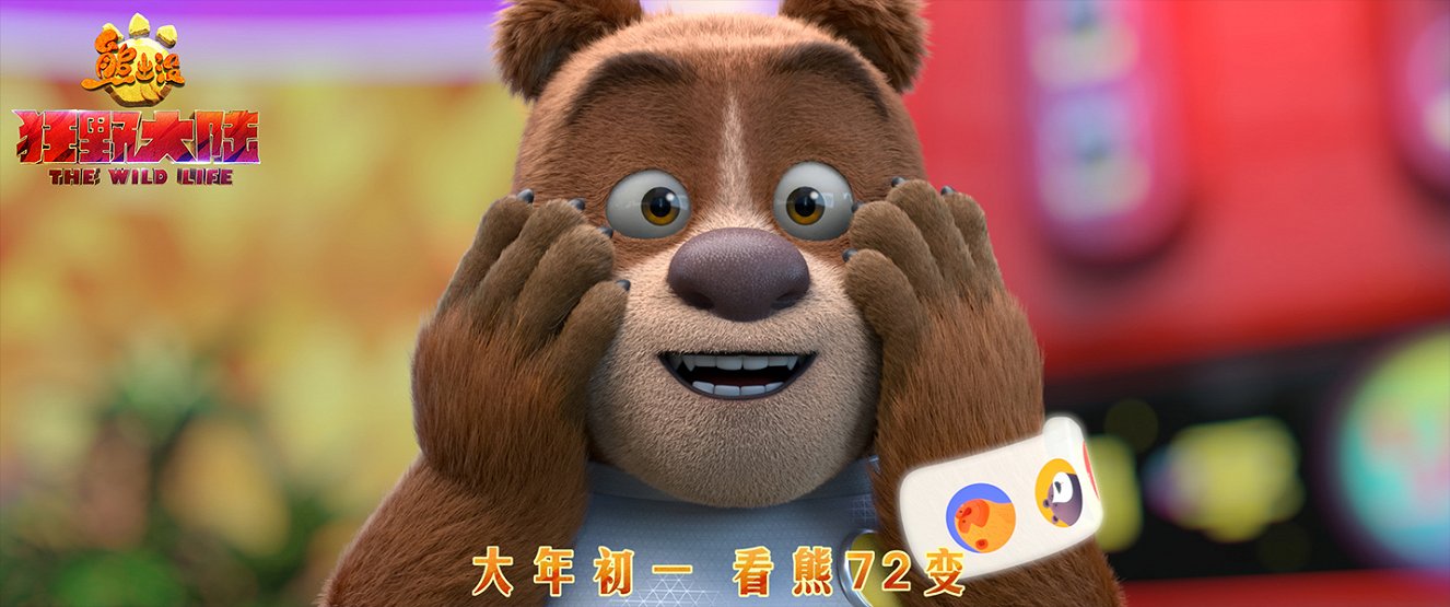 Boonie Bears The Wild Life