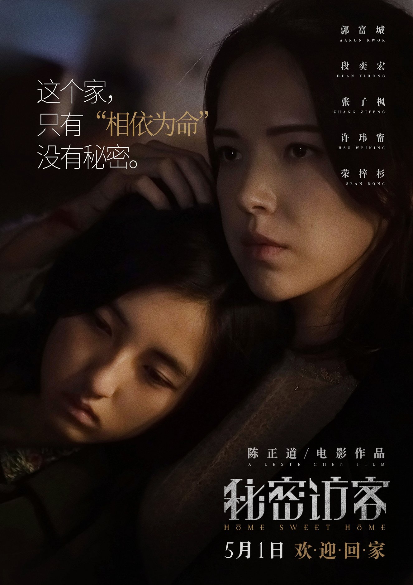 Home Sweet Home (2021) Galerie Plakáty ČSFD.cz