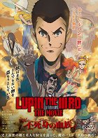 映画『LUPIN THE IIIRD THE MOVIE 』牛革レザーポーチ 映画『LUPIN THE IIIRD THE MOVIE 不死身の血族』牛革レザー