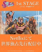 Steel Ball Run (S06E01)