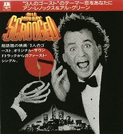 Scrooged: Put a Little Love in Your Heart
