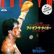 Rocky III: Eye of the Tiger
