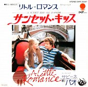 リトル・ロマンス (A Little Romance): サンセット・キッス (A Sunset Kiss)