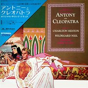 アントニーとクレオパトラ (Anthony and Cleopatra)