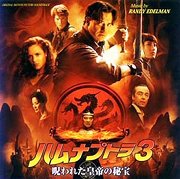 The Mummy: Tomb of the Dragon Emperor