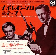 Theme From "The Man from U.N.C.L.E." / The Fugitive Theme