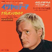 Illya / Theme From The Man from U.N.C.L.E.